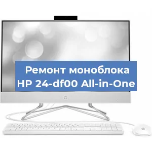 Ремонт моноблока HP 24-df00 All-in-One в Тюмени